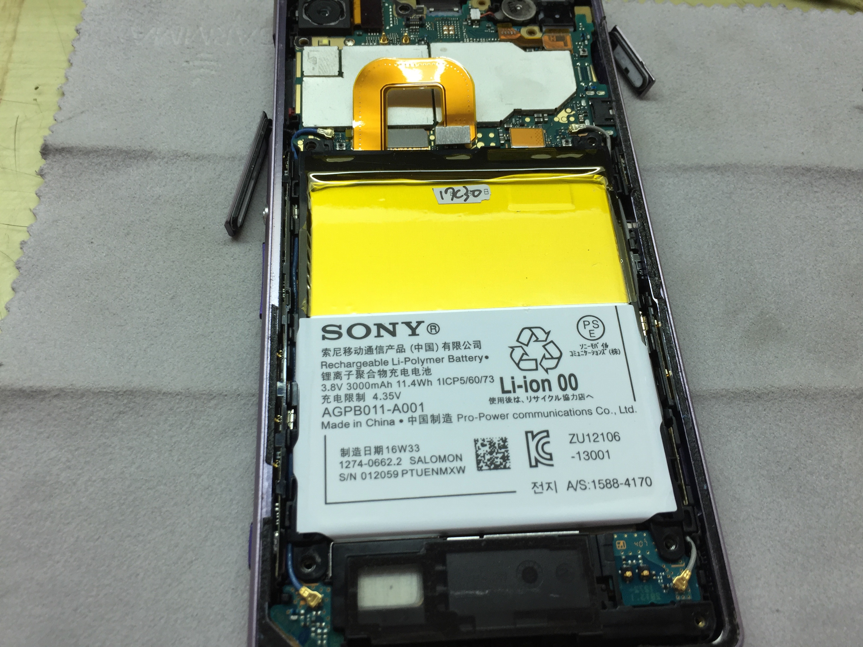 拔開電池磁扣