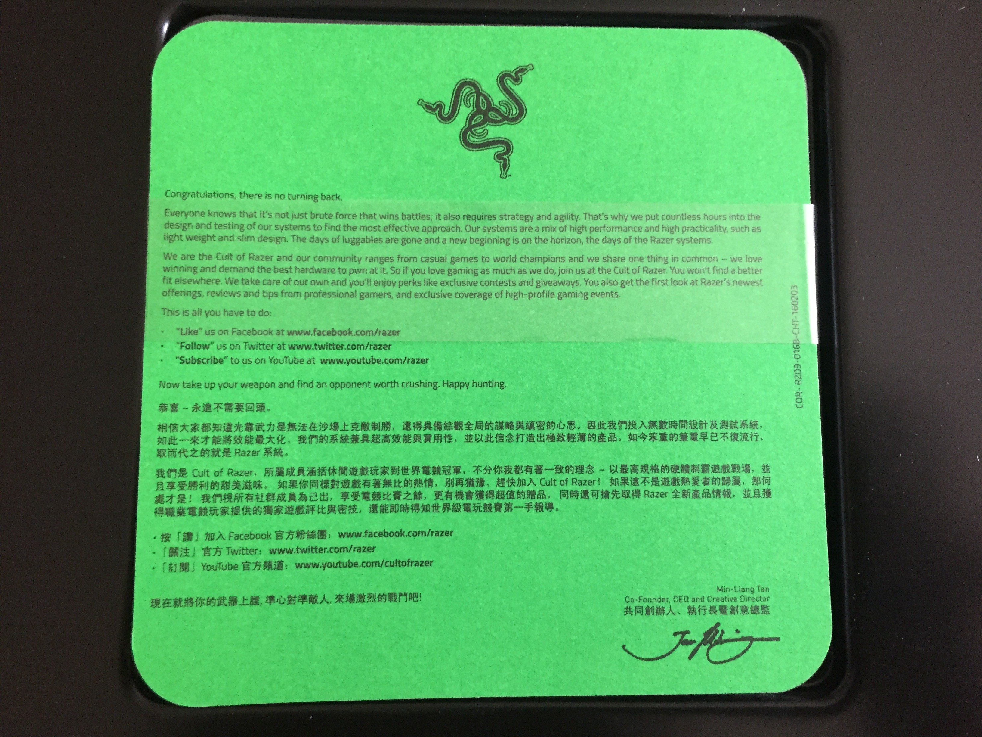 電腦下方則是執行長給你的一番話