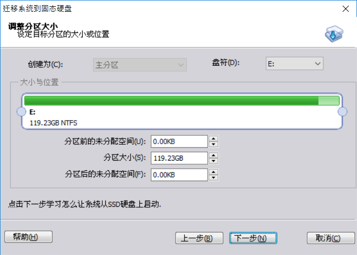 設定大小我就跳過了,畢竟128G也沒什麼好設定的