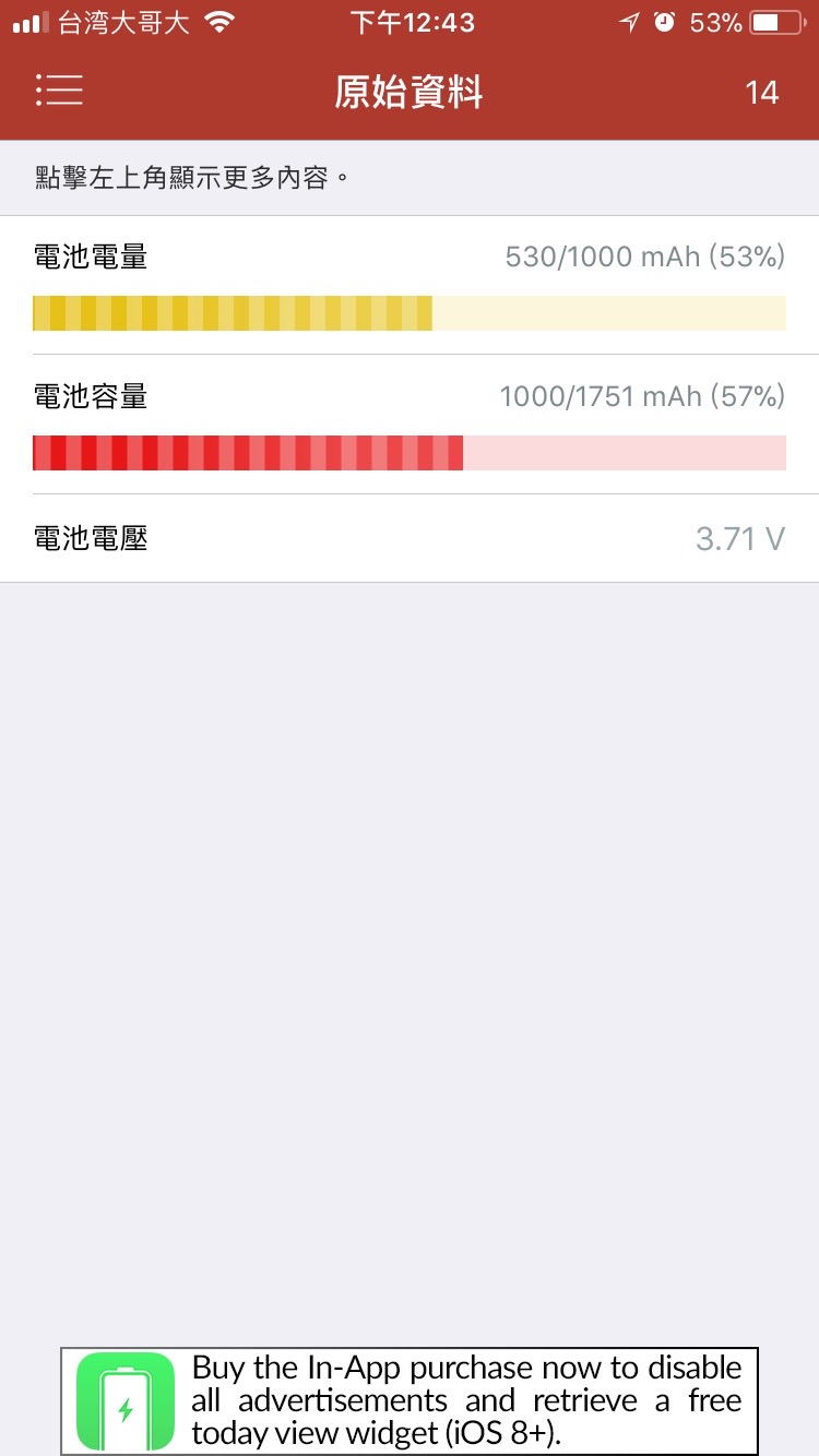 掉到只剩1000mAh也夠慘....