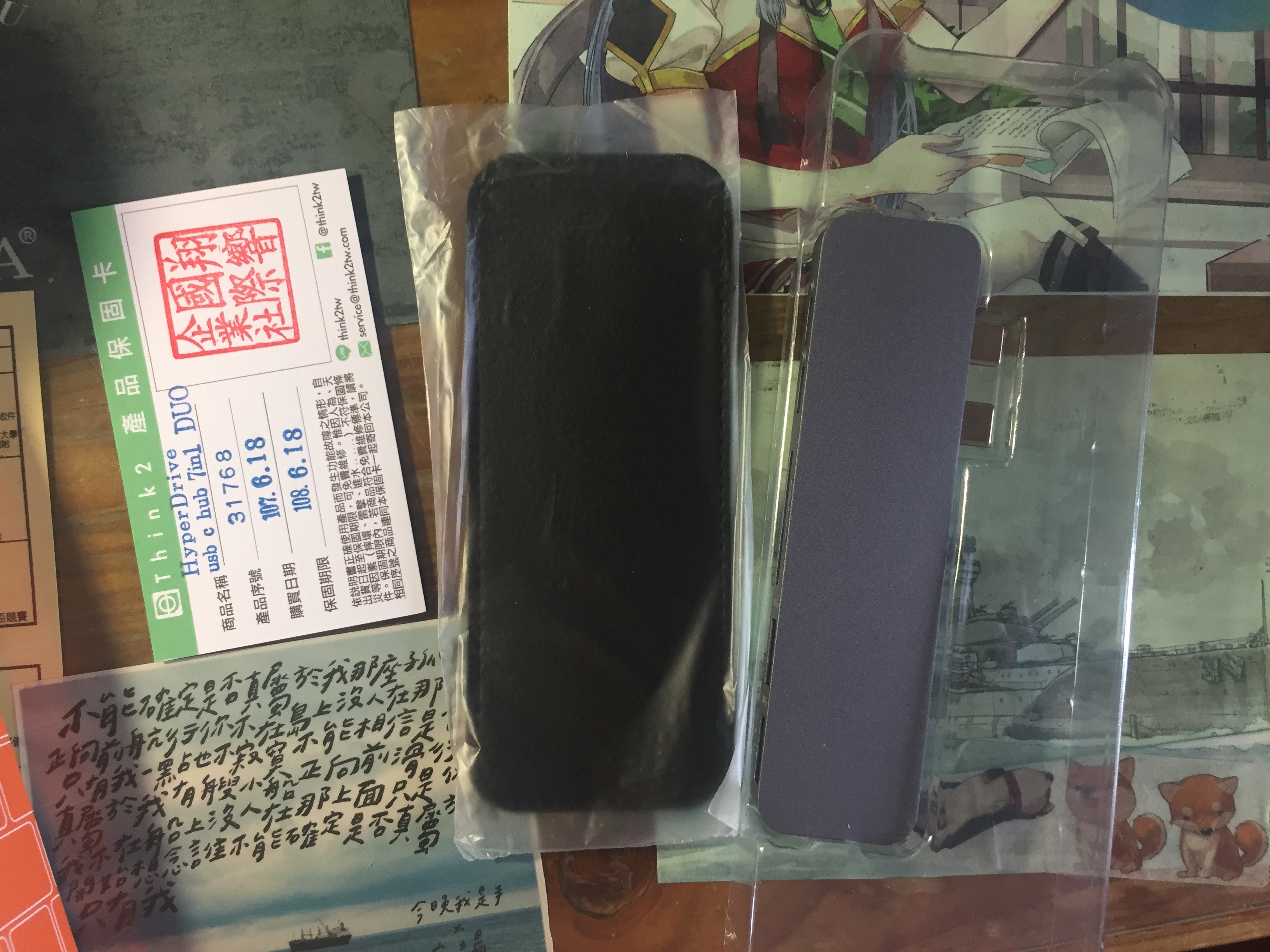打開包裝後,除了本體和保固書還附贈了一個皮套,這也是我選擇他的其中一個原因
