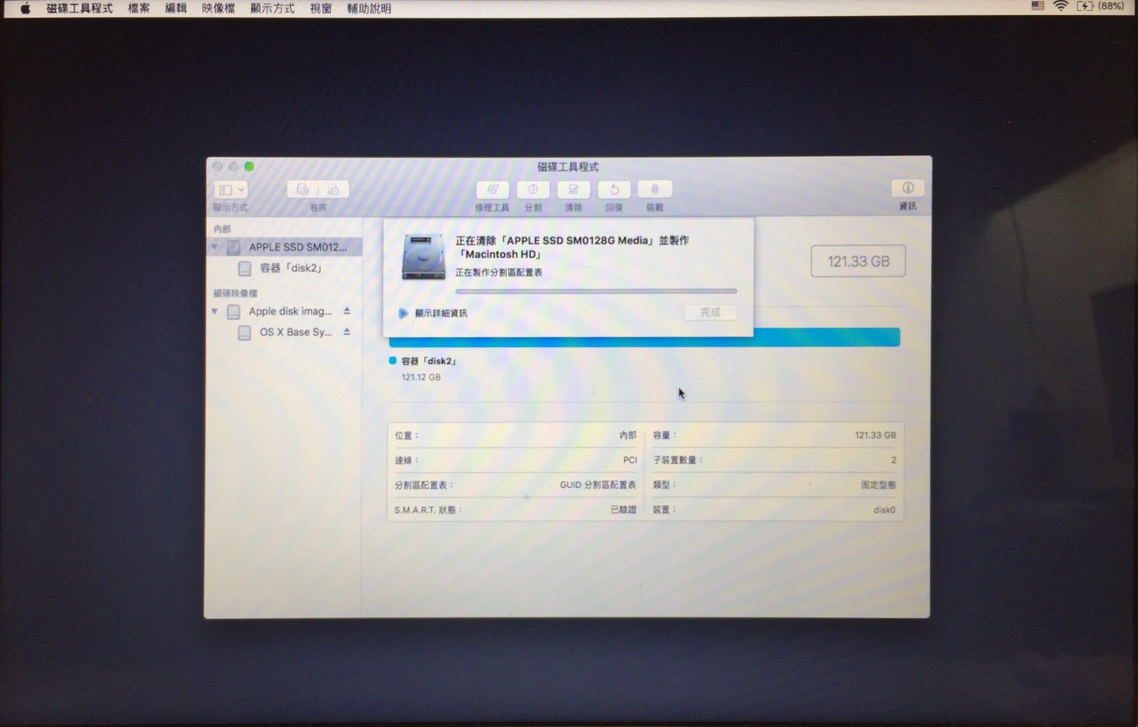 清除啟動硬碟，將它格式化為Mac OS 擴充格式