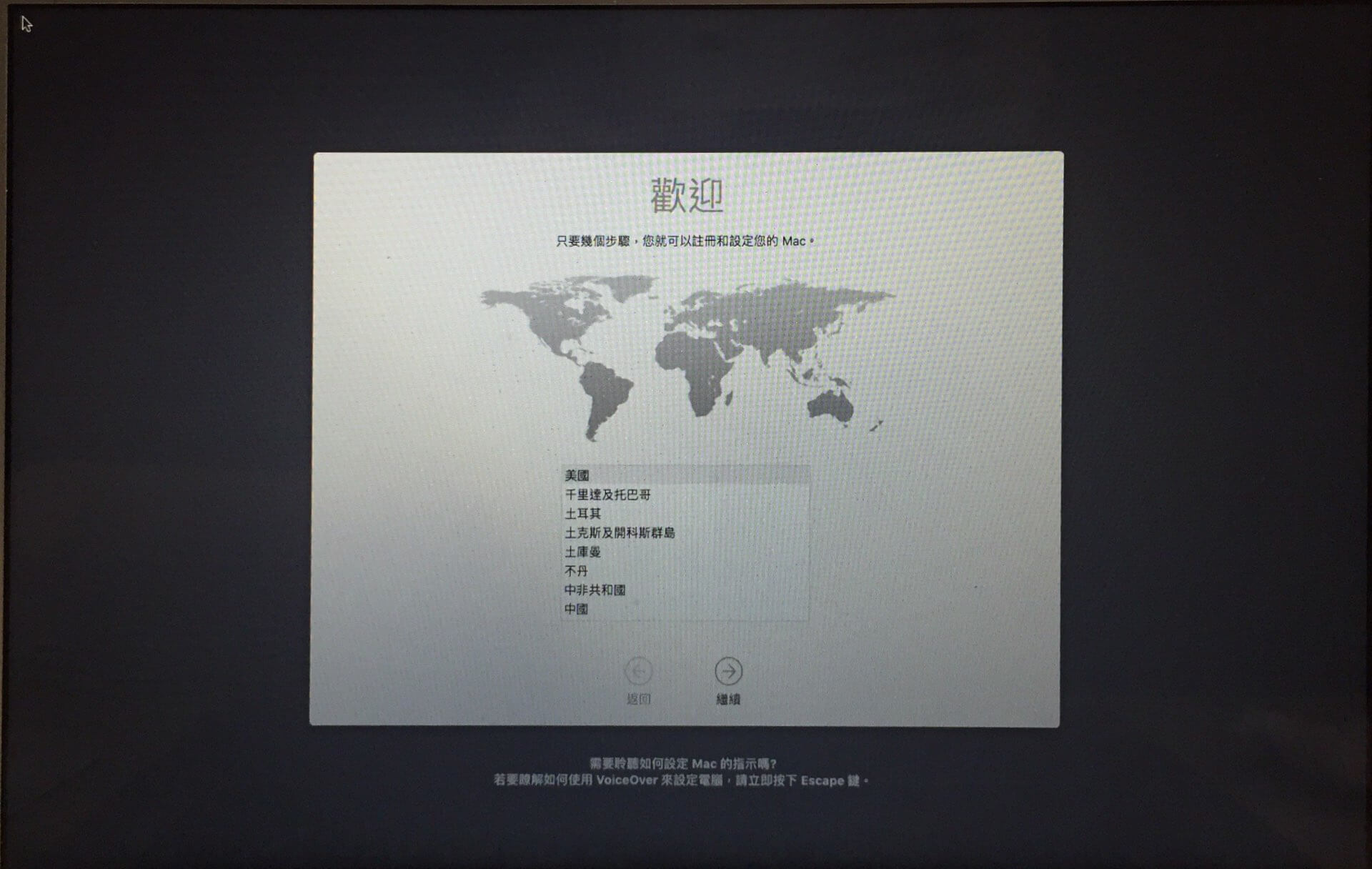 重新開機出現這畫面就代表成功囉