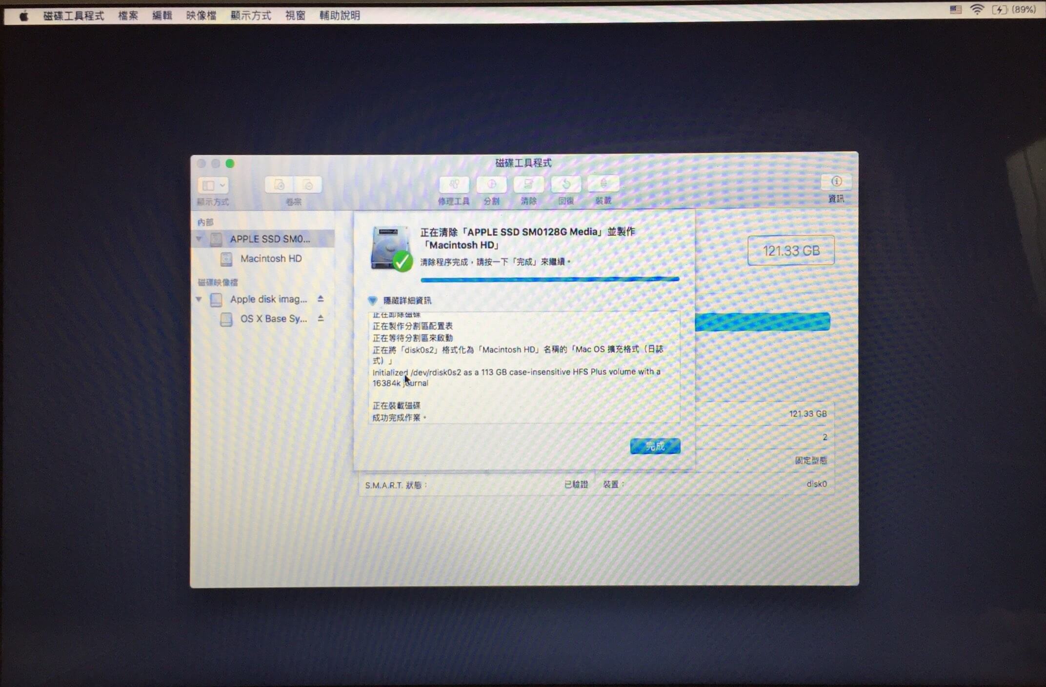 完成後按確認