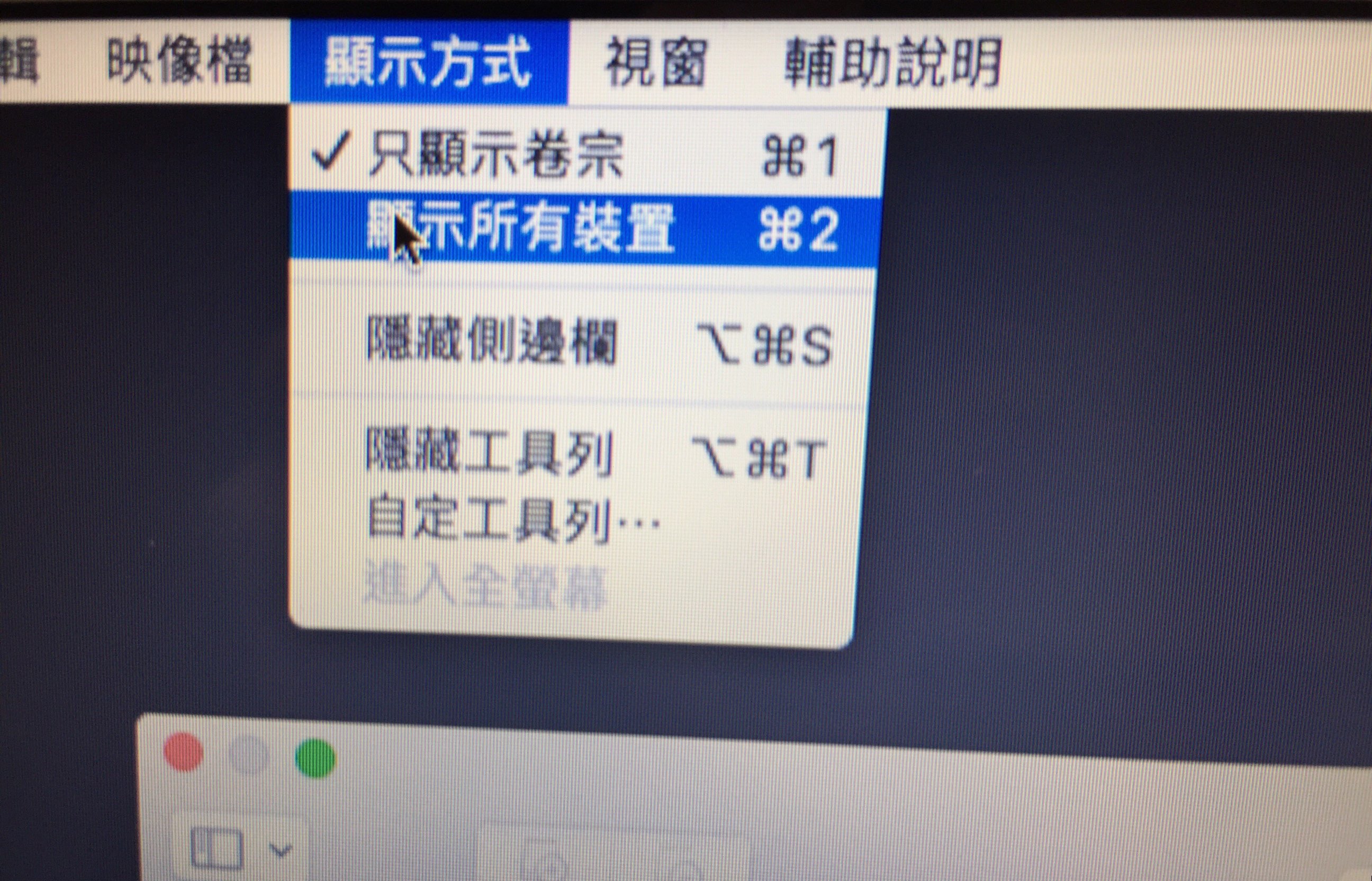 再來確認「顯示所有裝置」有開啟
