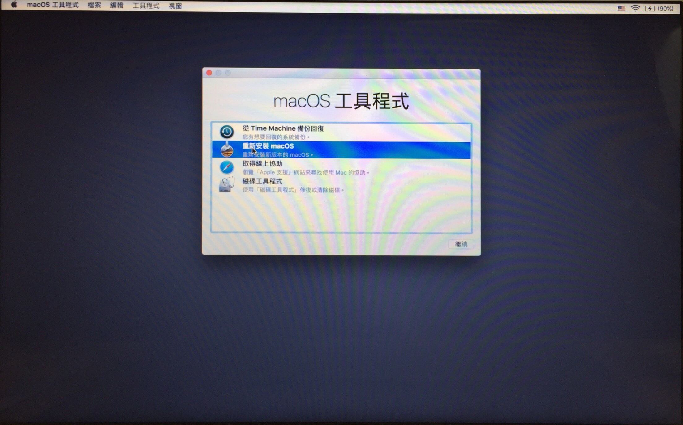 回到macOS工具程式頁面，開始重新安裝macOS